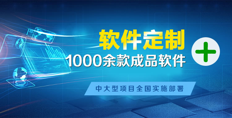 湖南管理系统软件软件开发